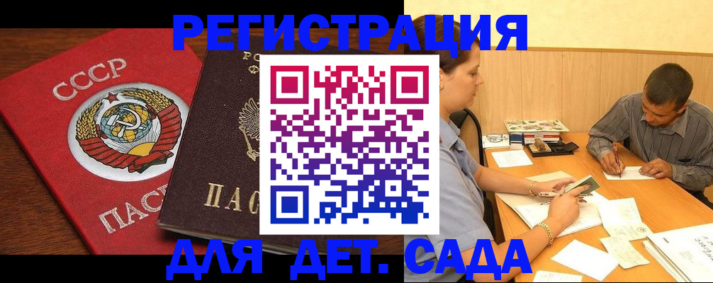 прописка паспорт в Мамадыше