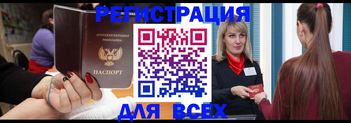 прописка паспорт в Мамадыше