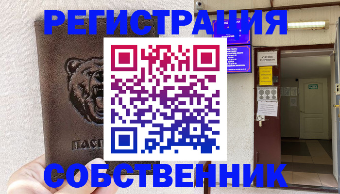 прописка для кредита в Мамадыше